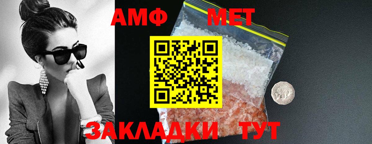 АМФЕТАМИН Premium Сафоново