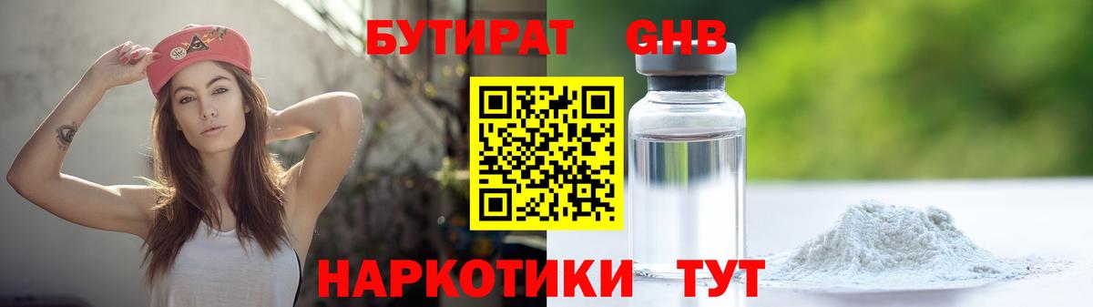 Сафоново  Бутират  Вход с VPN  Бутират 99% 