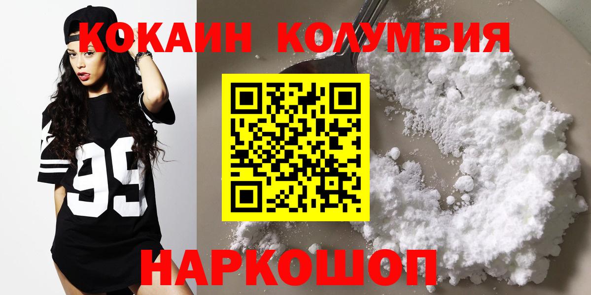 КОКАИН Эквадор Сафоново