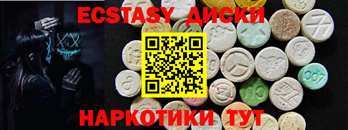 Ecstasy MDMA Сафоново
