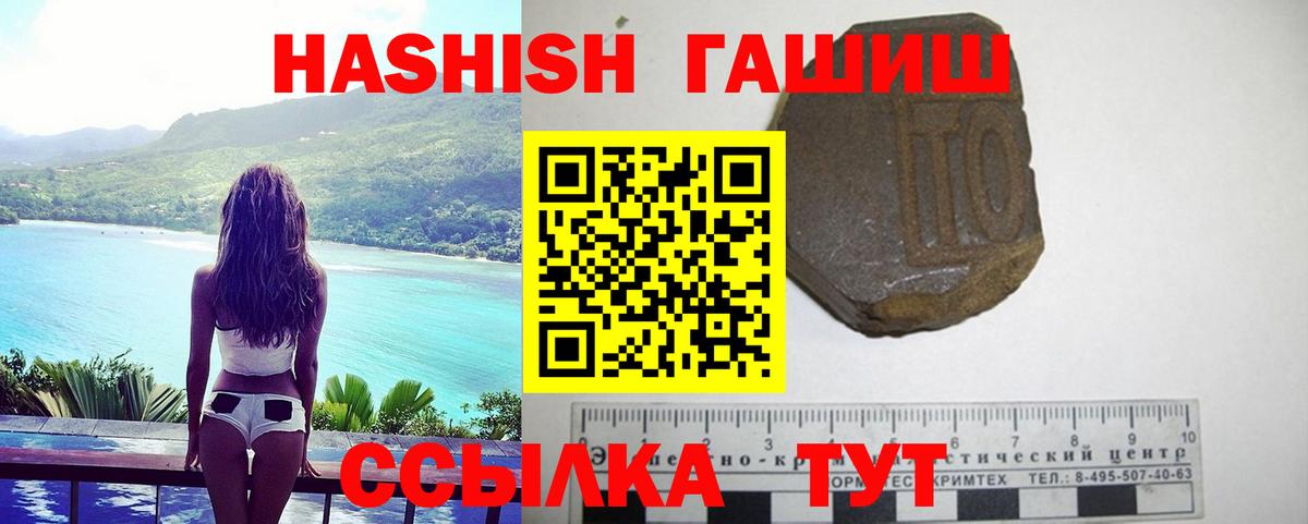 ГАШ убойный Сафоново