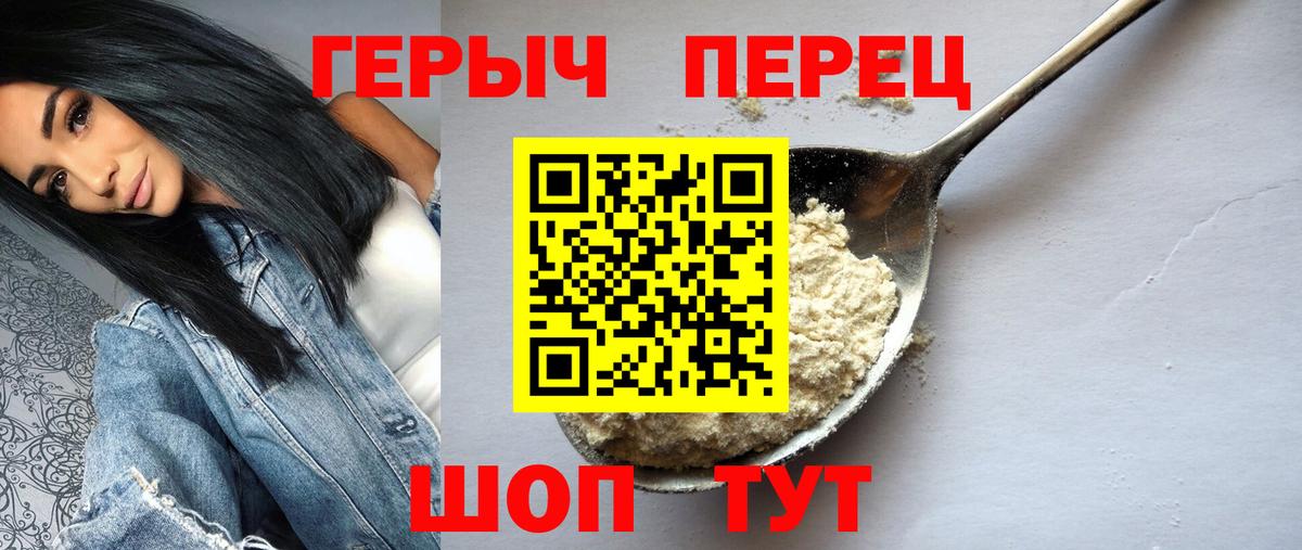 ГЕРОИН  Вход с VPN  Сафоново  ГЕРОИН гречка 