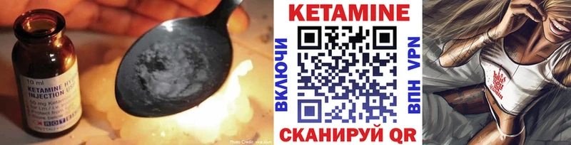 где продают   Сафоново  Кетамин VHQ 