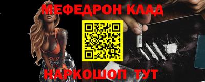 мефедрон Ирбит