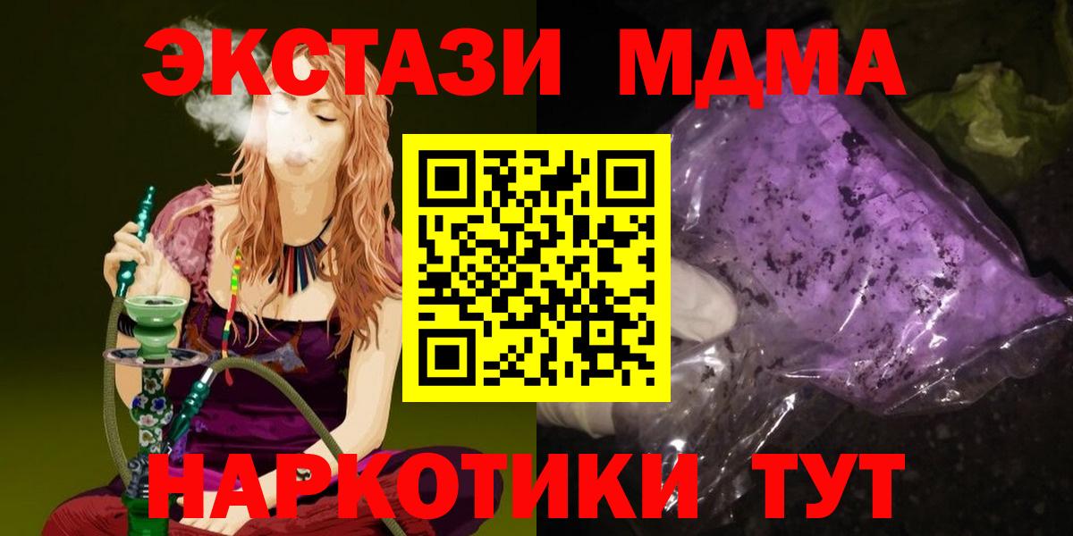 Сафоново  МДМА crystal  Вход с VPN 