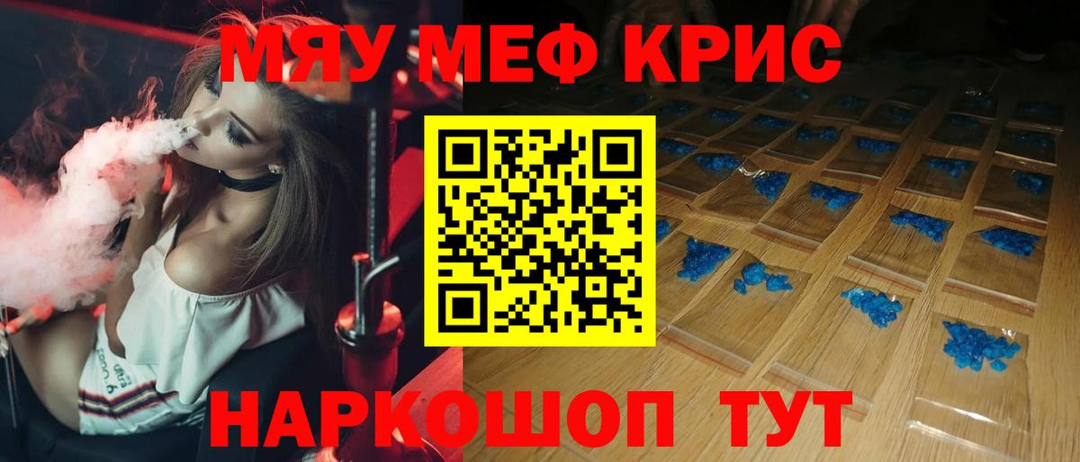 Сафоново  Меф мяу мяу  Мефедрон  Вход с VPN  МЕФ 