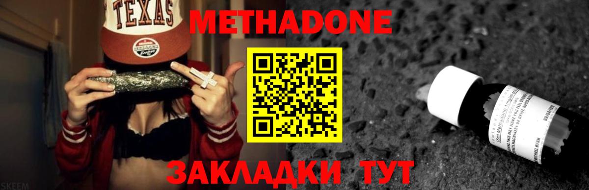 Метадон VHQ  Метадон белоснежный  Сафоново  Вход с VPN 