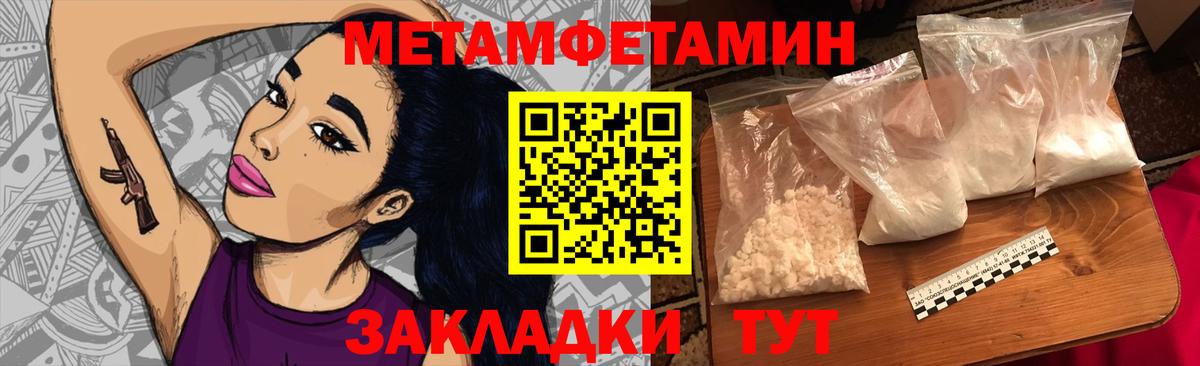 Метамфетамин винт Сафоново