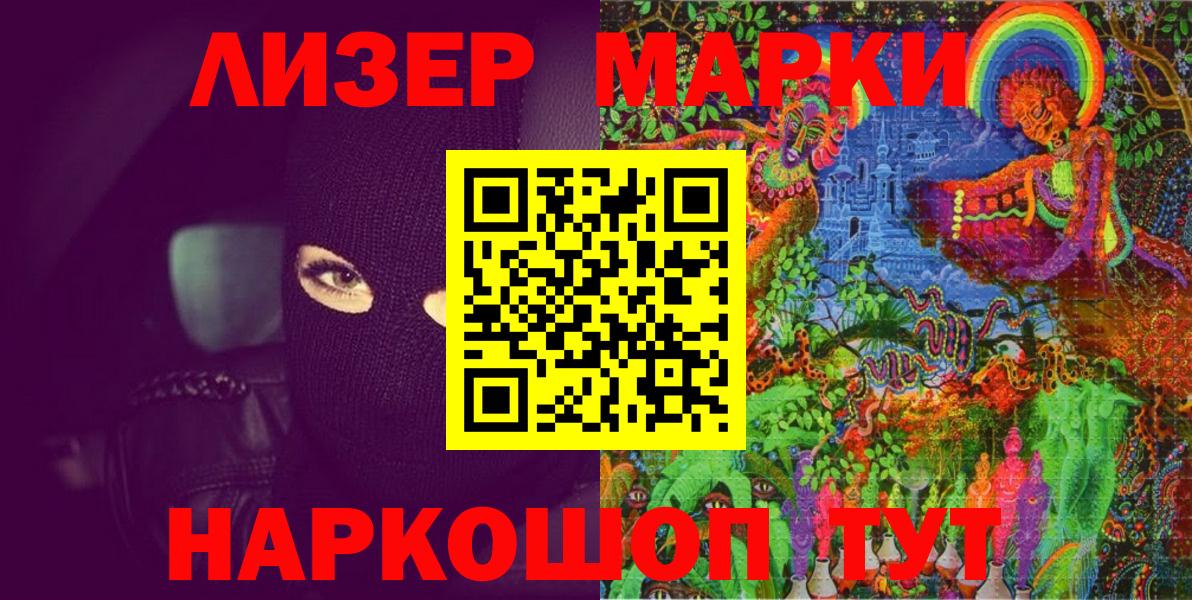 Наркотические марки 1500мкг  Вход с VPN  Сафоново  Наркотические марки 1500мкг 