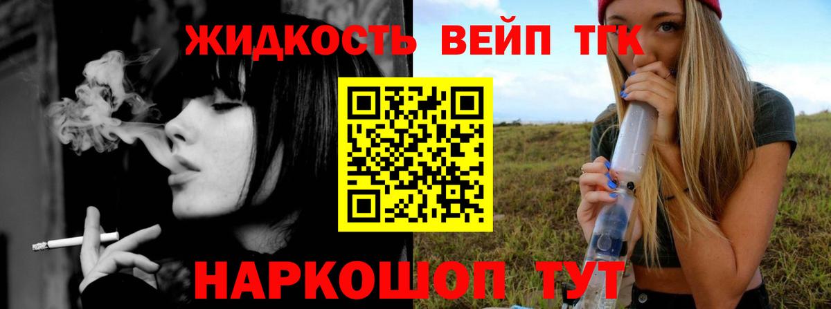 Сафоново  ТГК гашишное масло  ТГК жижа  Вход с VPN 