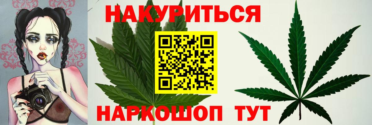 Бошки Шишки гибрид  Бошки марихуана сатива  Сафоново  Бошки Шишки OG Kush  Вход с VPN 