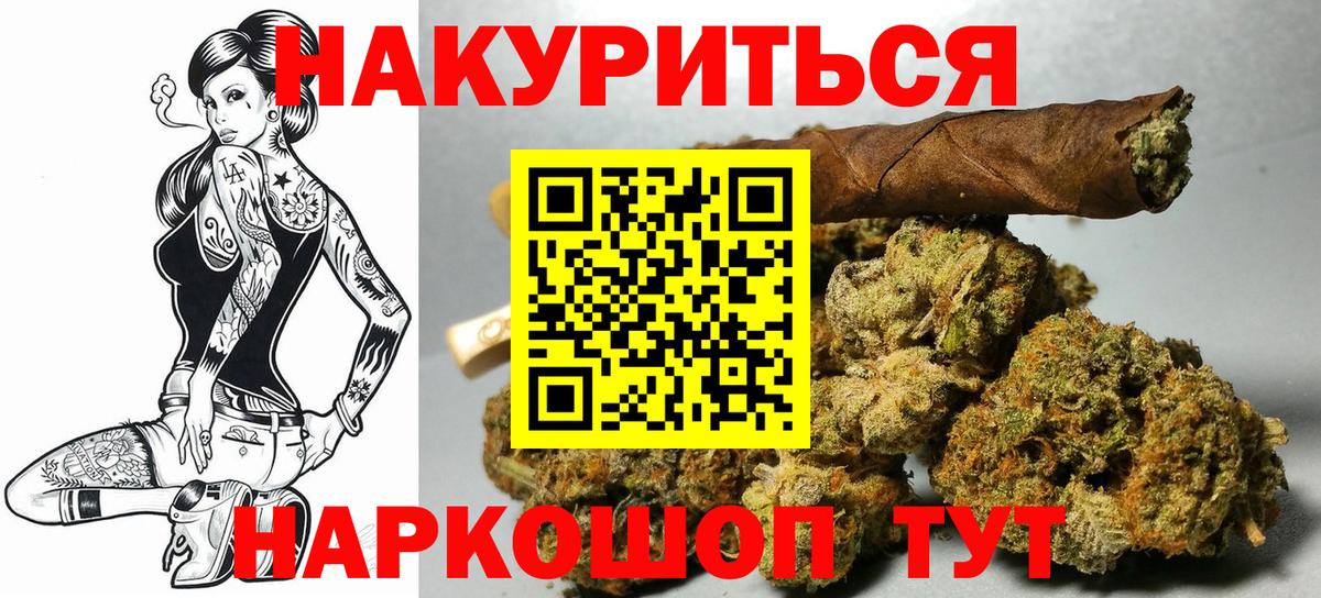 МАРИХУАНА планчик Сафоново